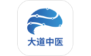 大道中医段首LOGO