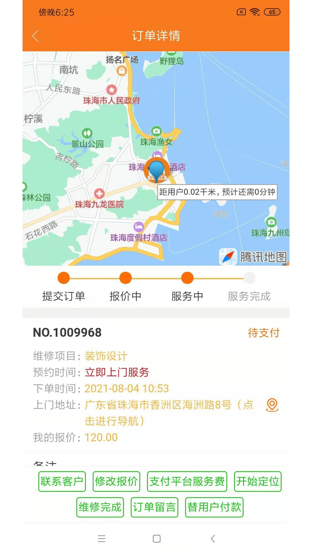 好师傅技工