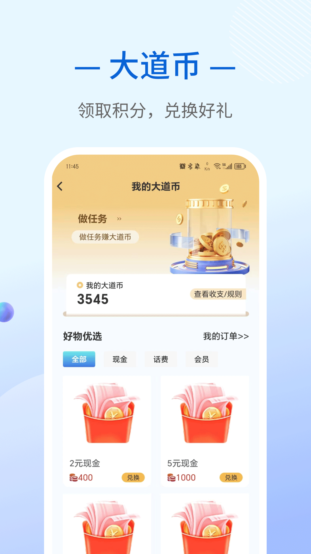 大道中医