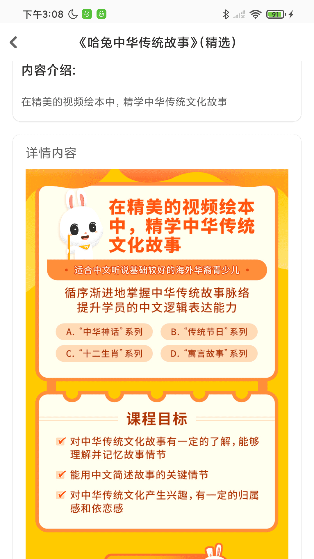 哈兔中文