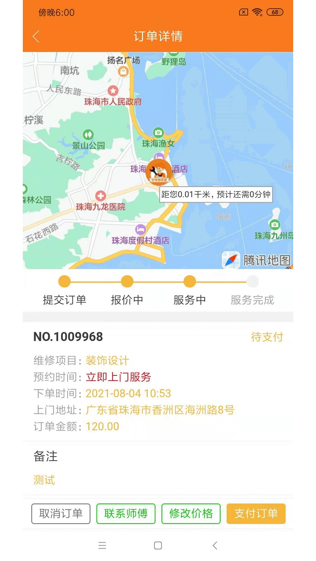 好师傅联盟