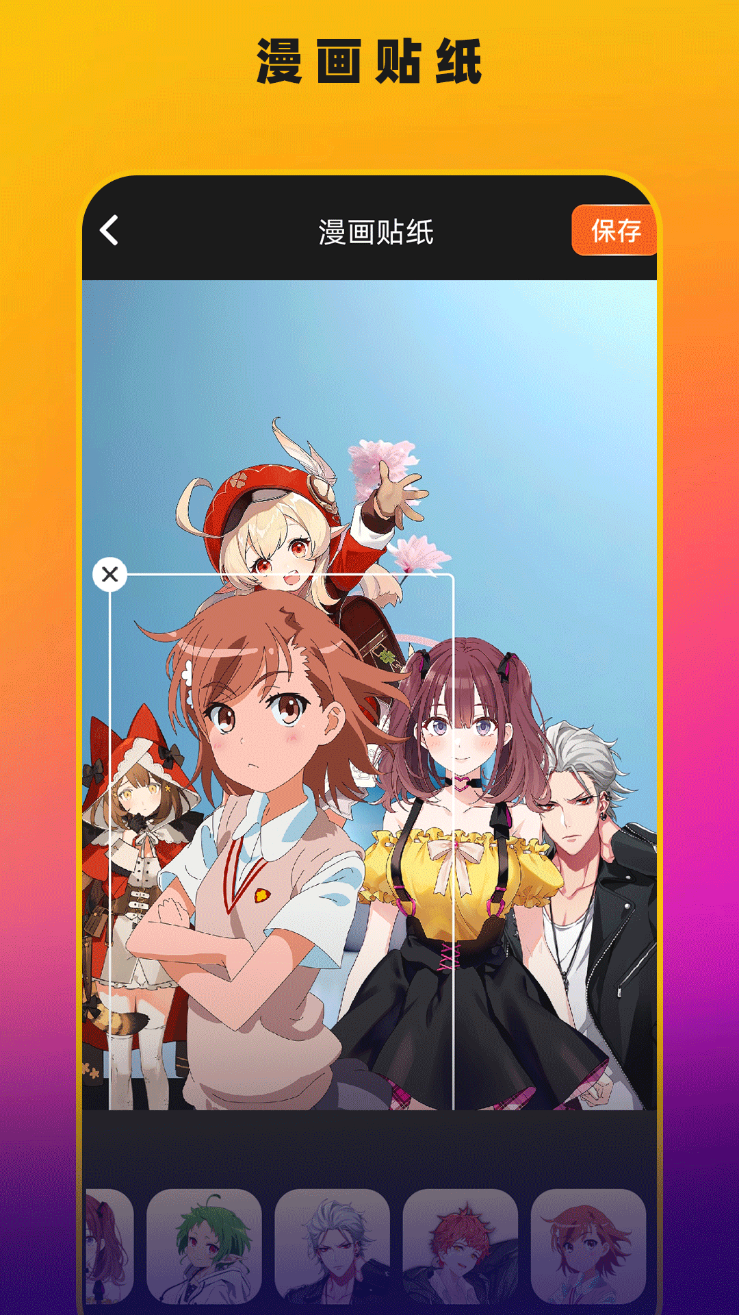 edd动漫截图