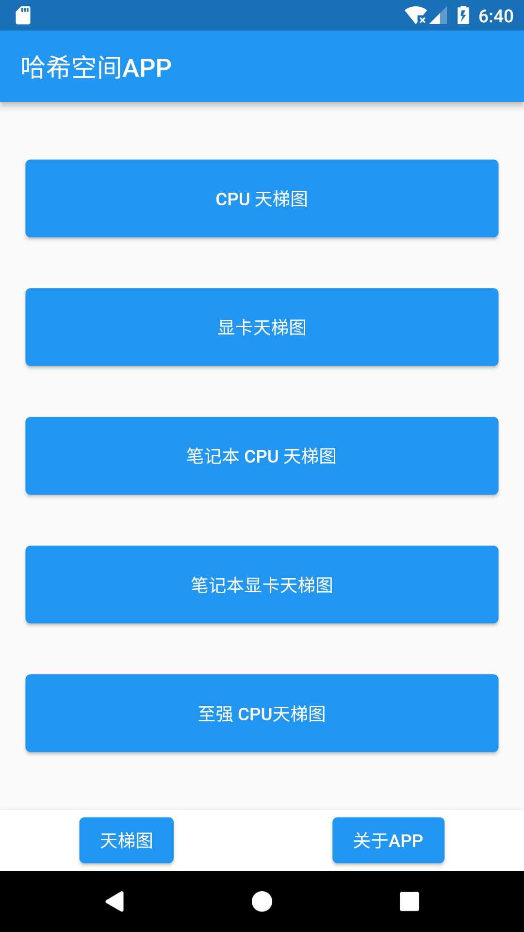 哈希空间截图