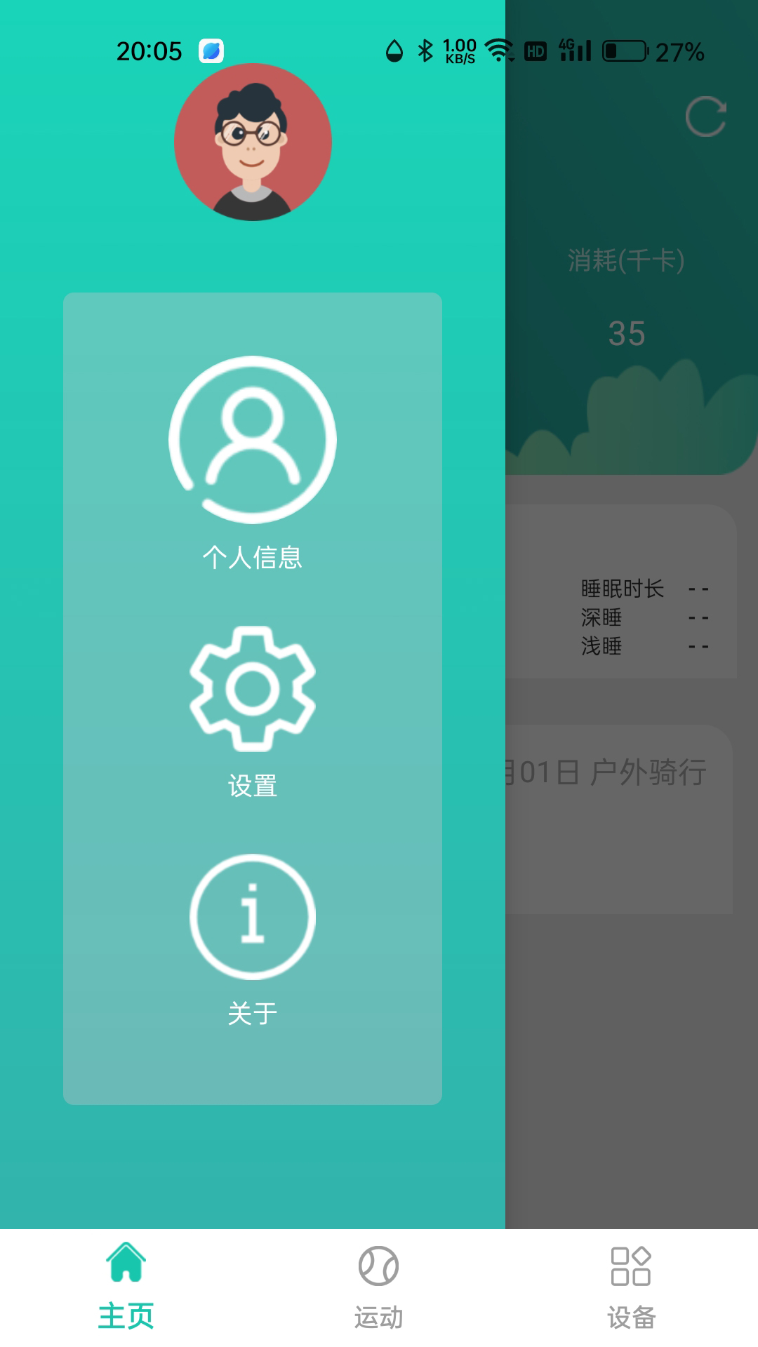 大风运动