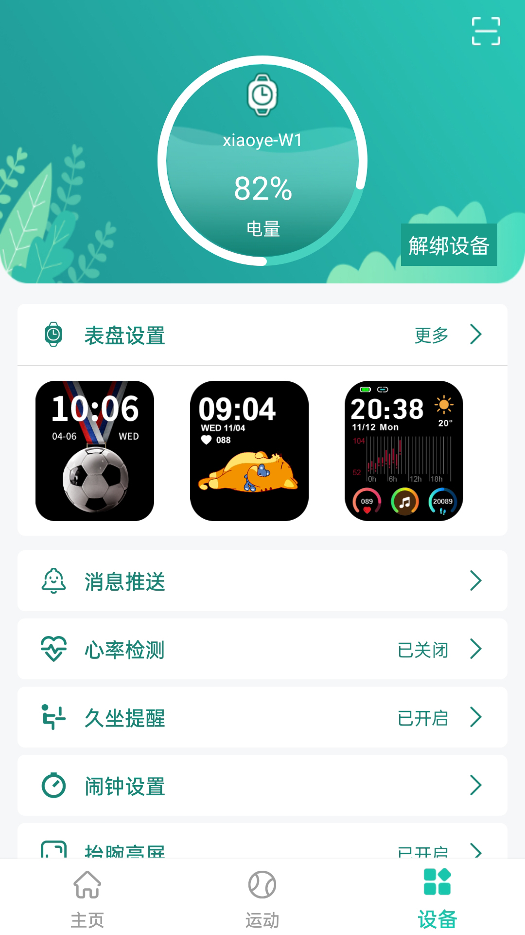 大风运动