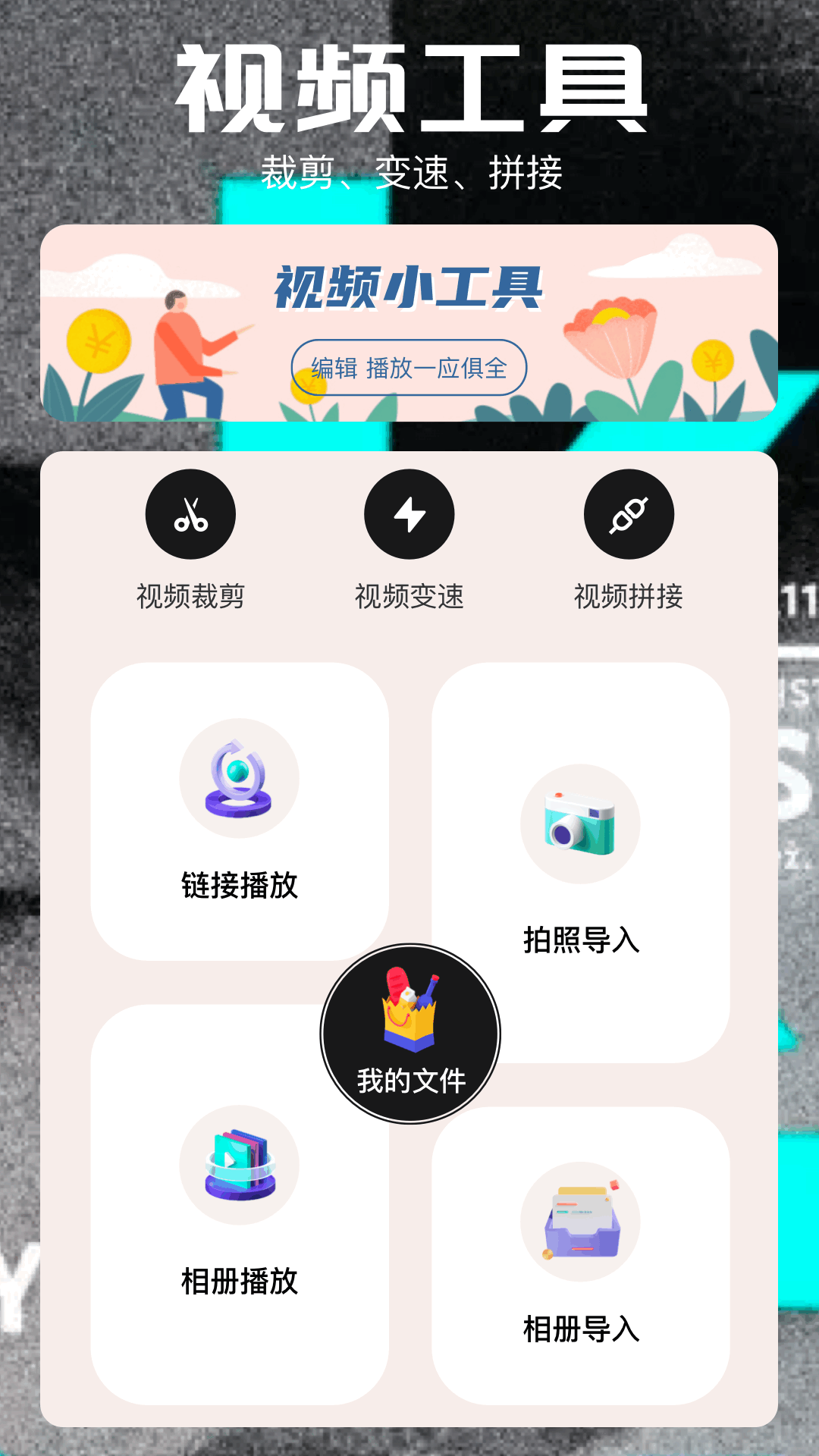 MP4播放器截图