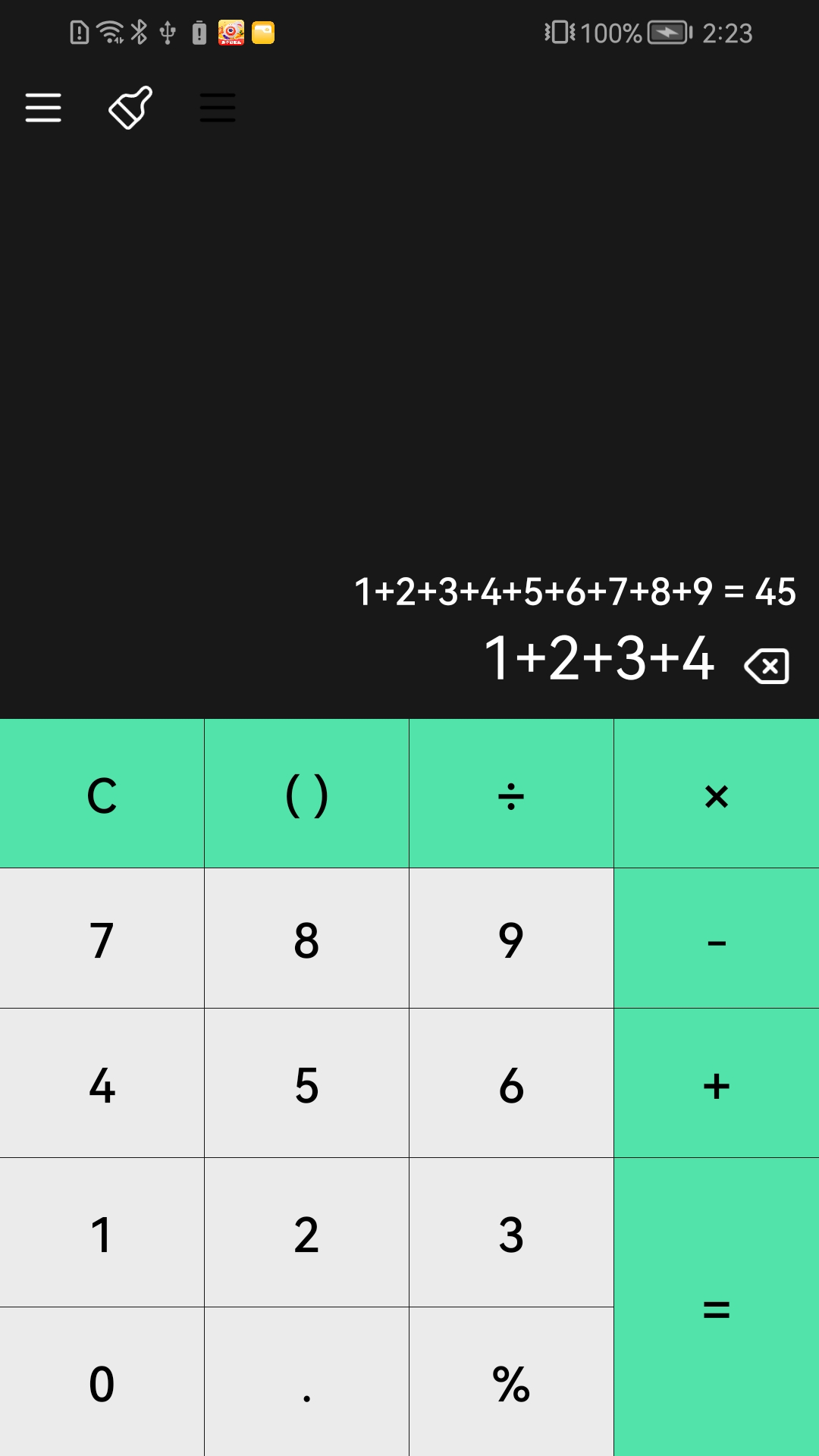 好用计算器截图