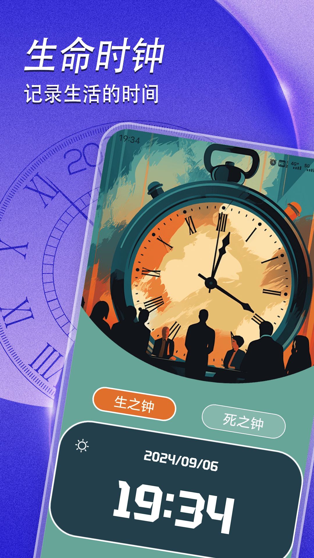 一小时人生