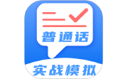 普通话测试段首LOGO