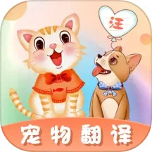 猫语翻译王