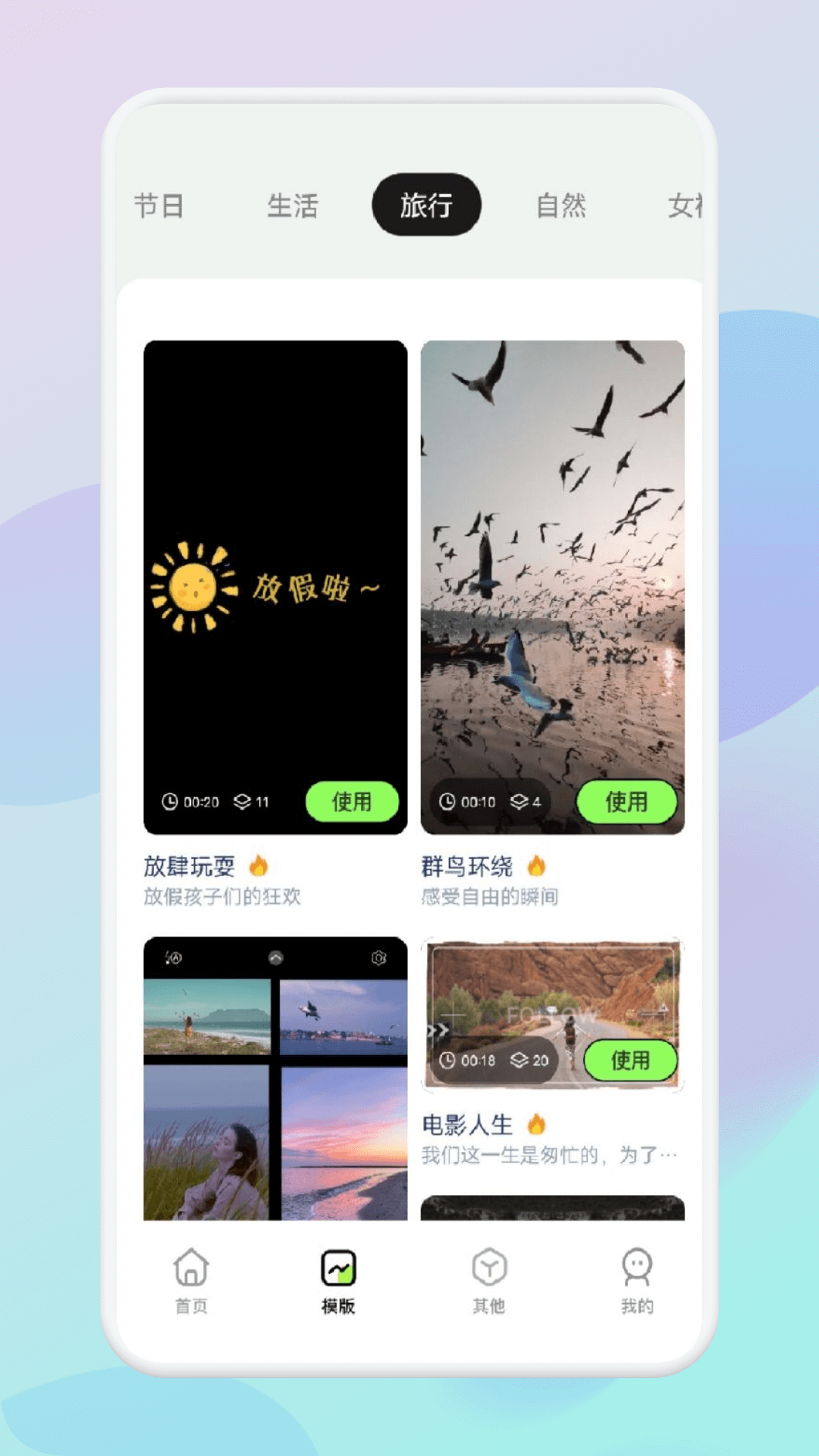 Sora截图