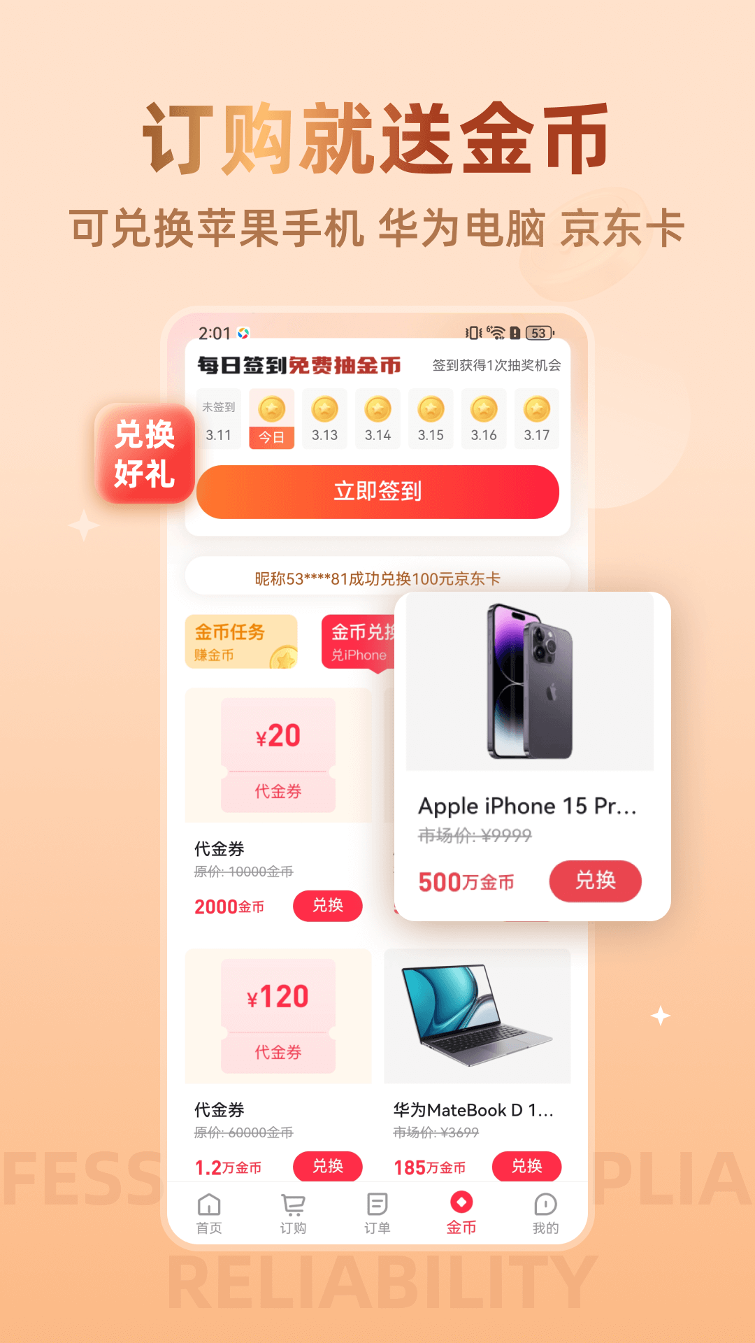 大浪淘金