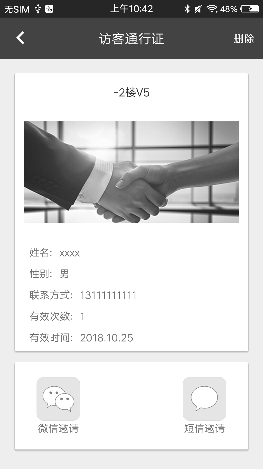 令令开门