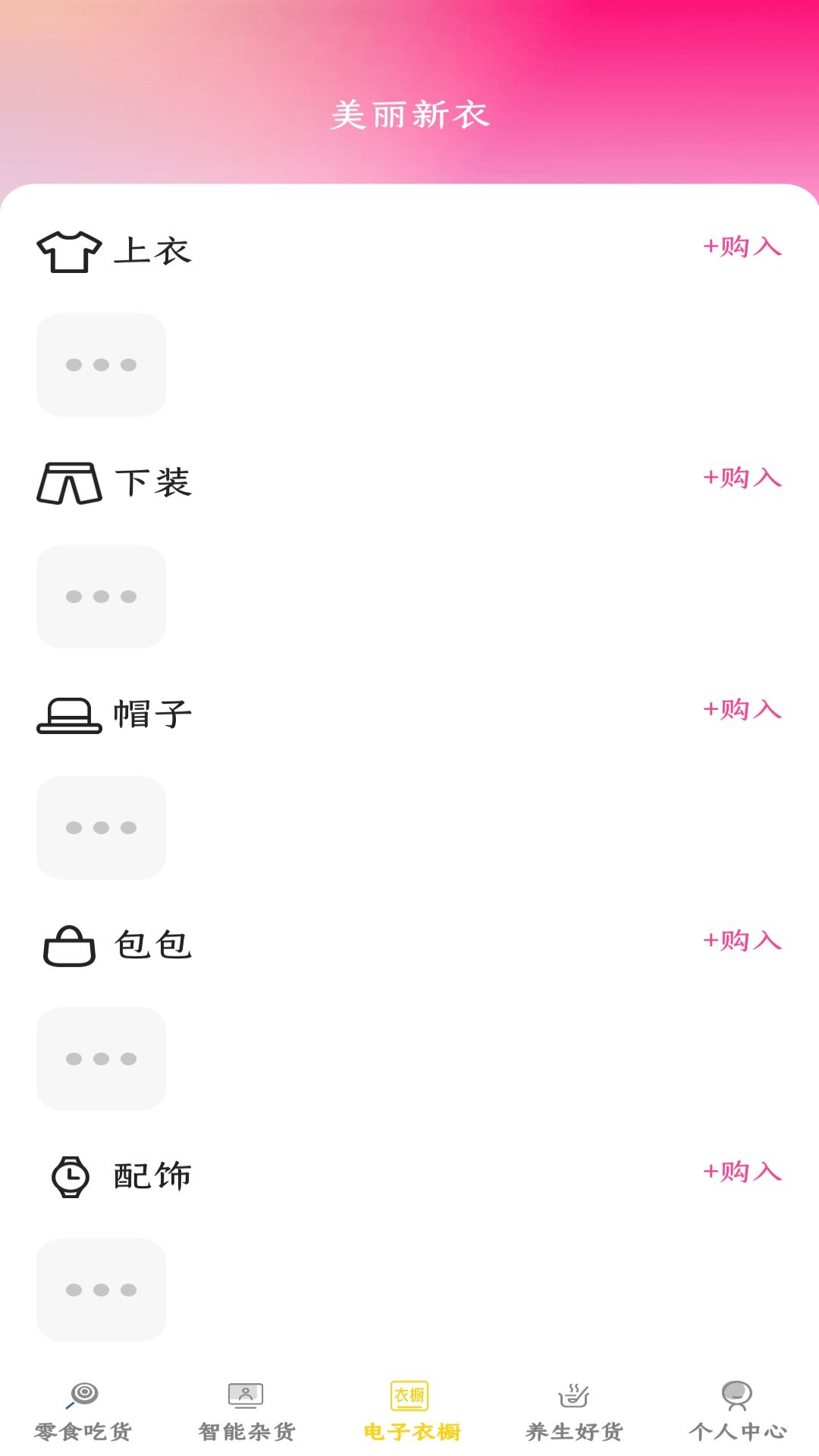 好运杂货店
