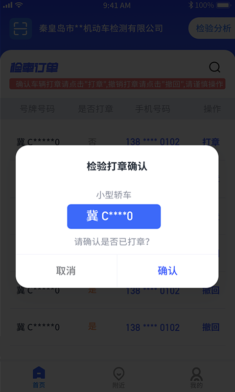 港城快车道商家版截图