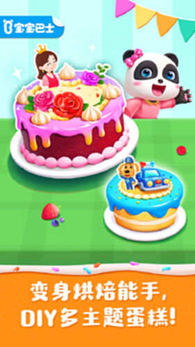 奇妙蛋糕店截图0