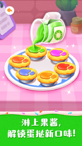 奇妙蛋糕店截图3