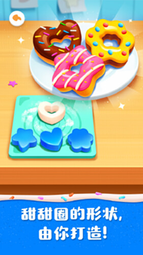 奇妙蛋糕店截图4