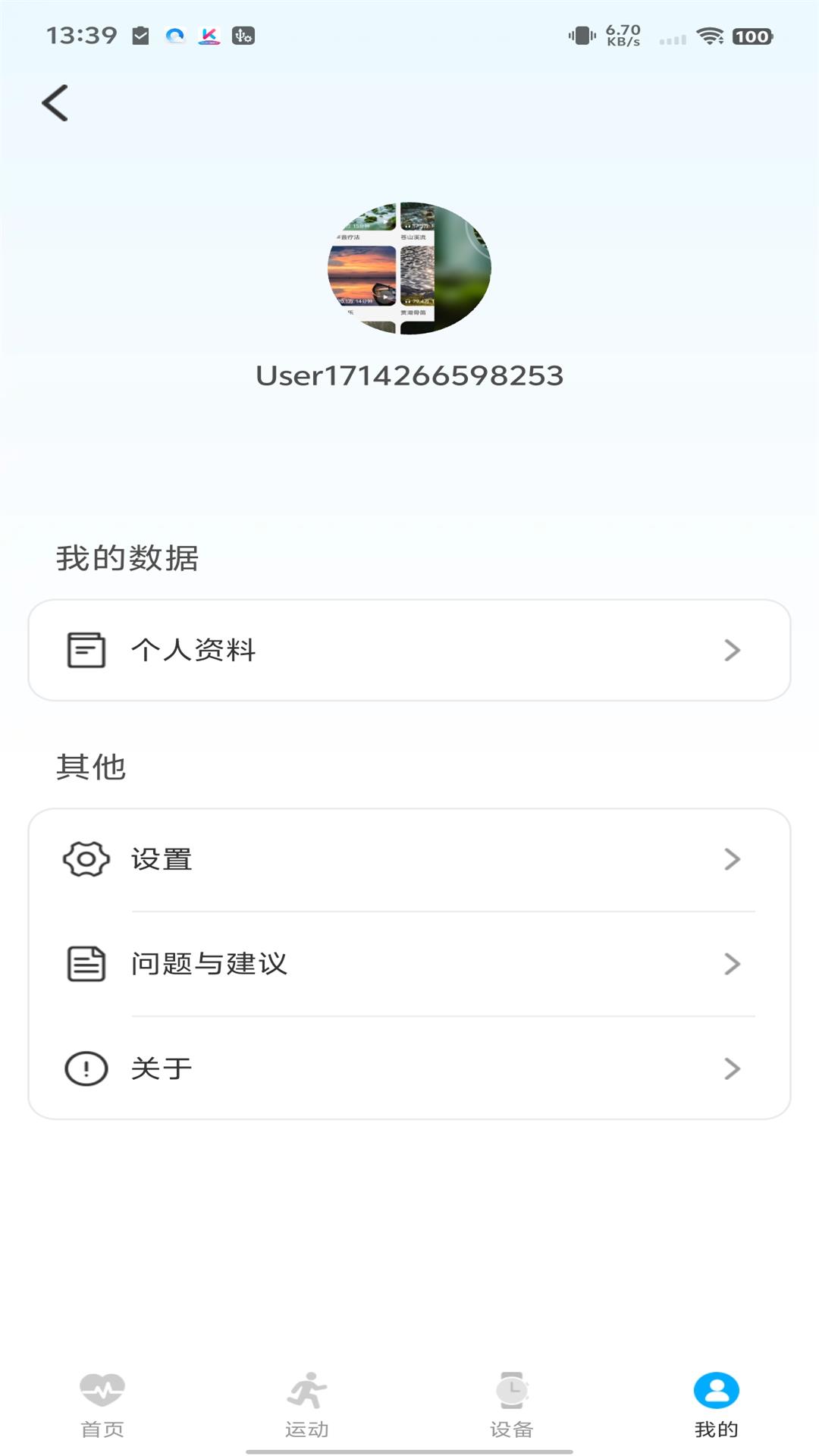 KUMI Sports