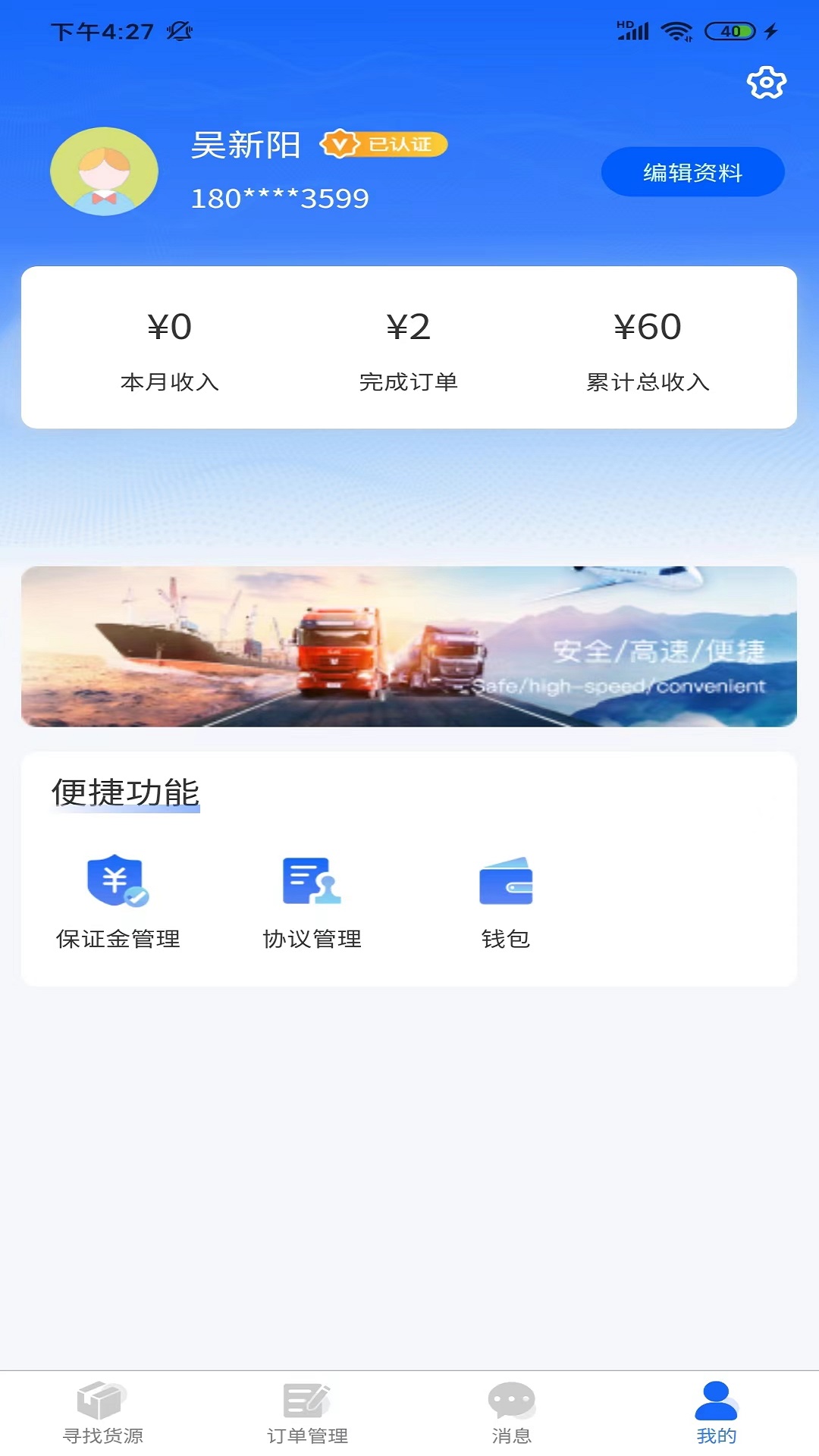 金豆冷云司机