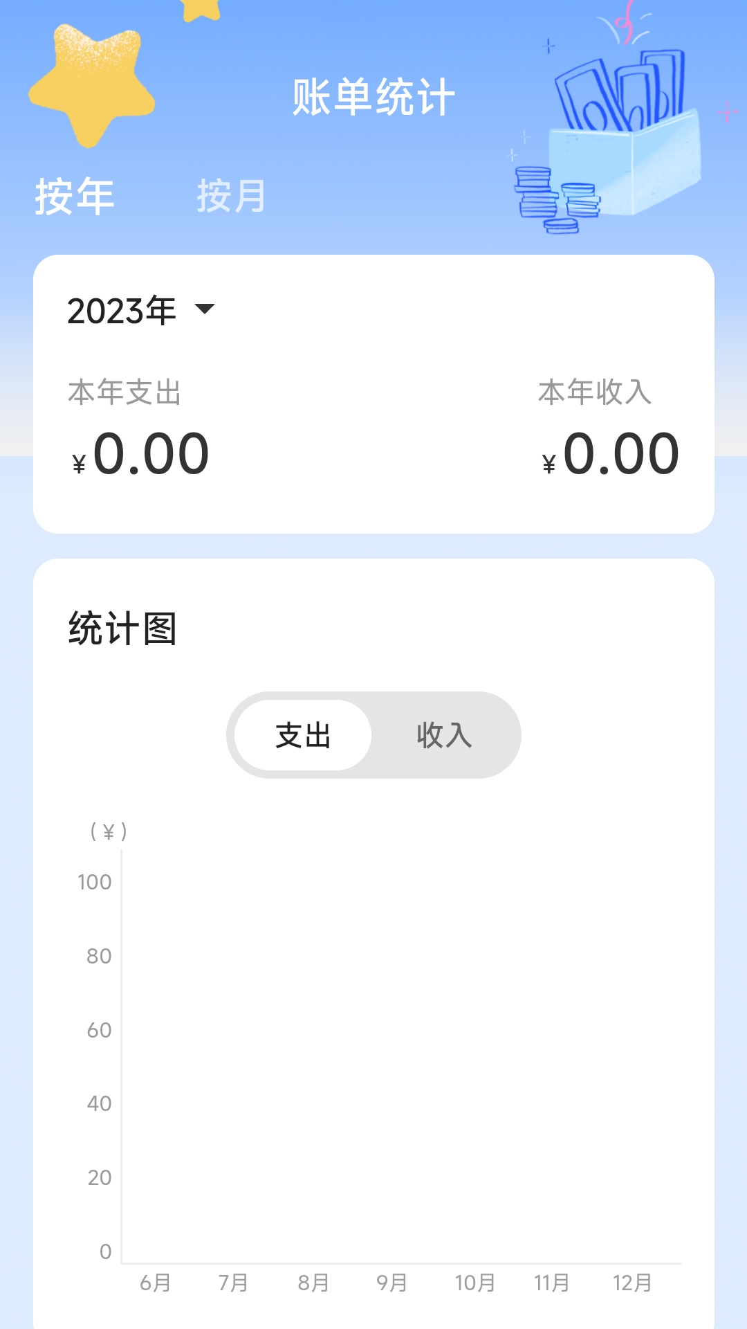 流星守愿