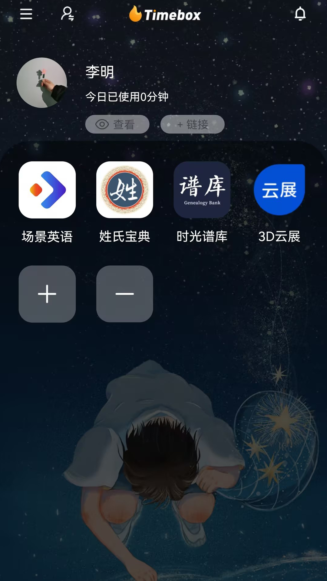 TimeBox