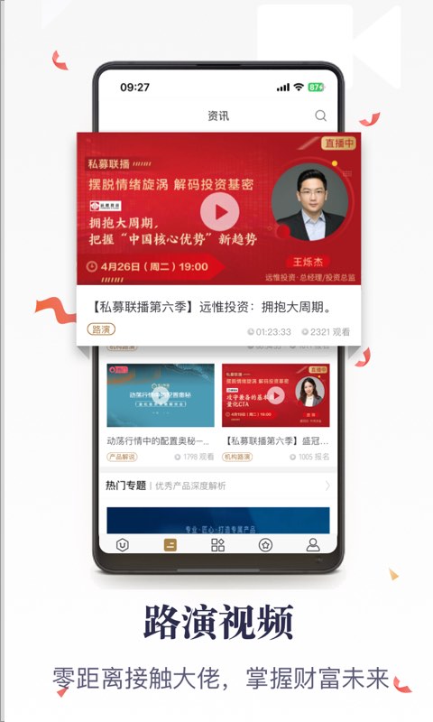 格上基金Lite