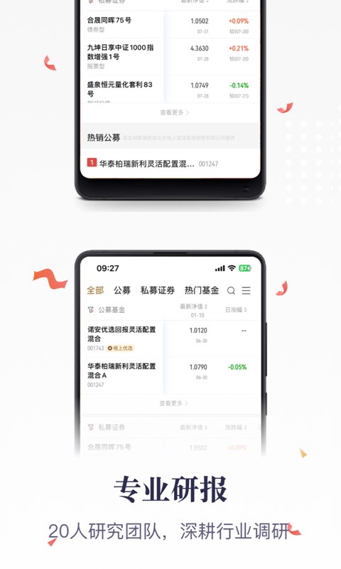 格上基金Lite