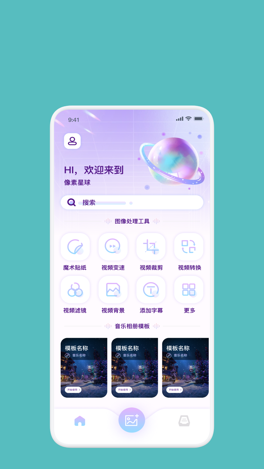 LightX相册编辑器截图