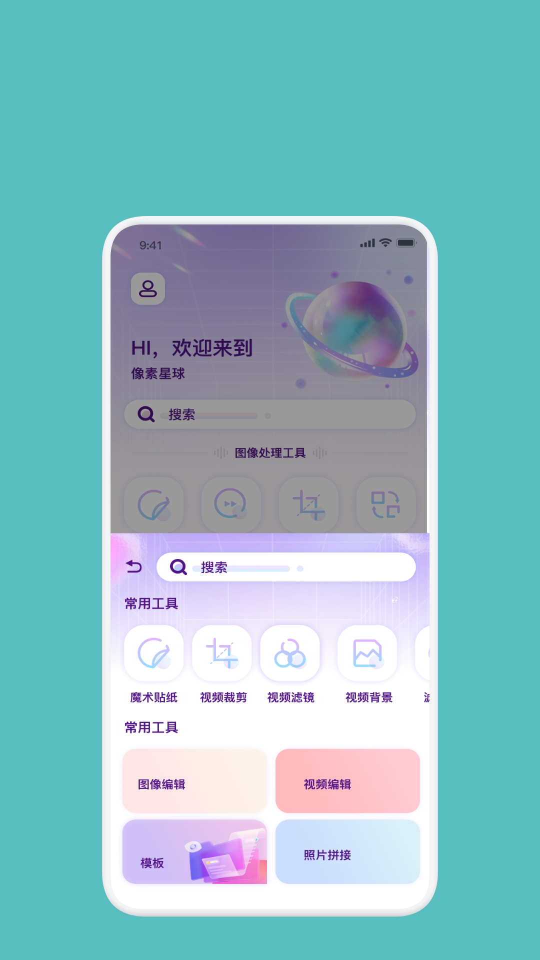 LightX相册编辑器截图