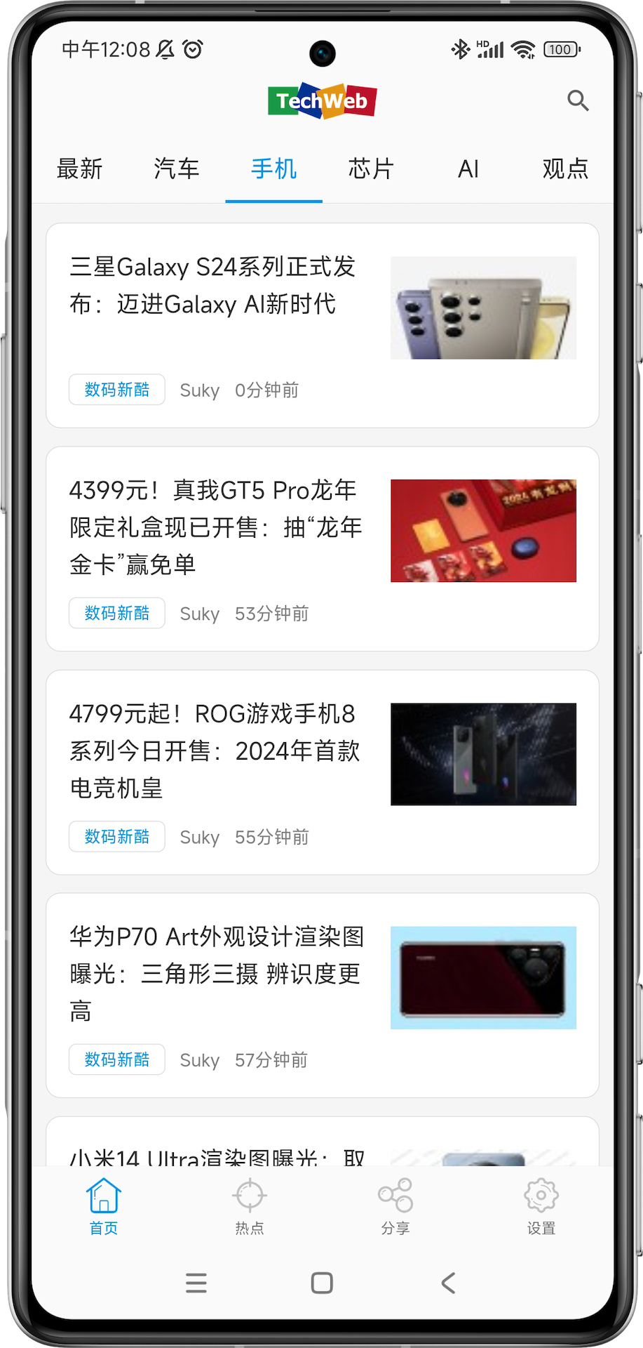 TechWeb精选
