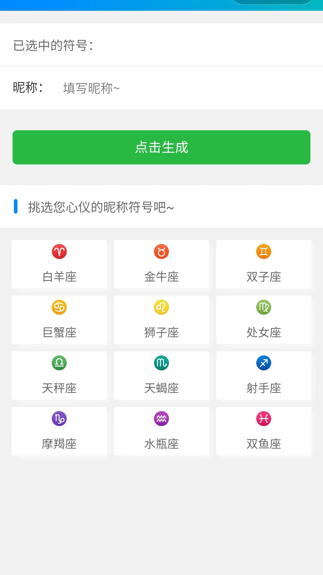 网名
