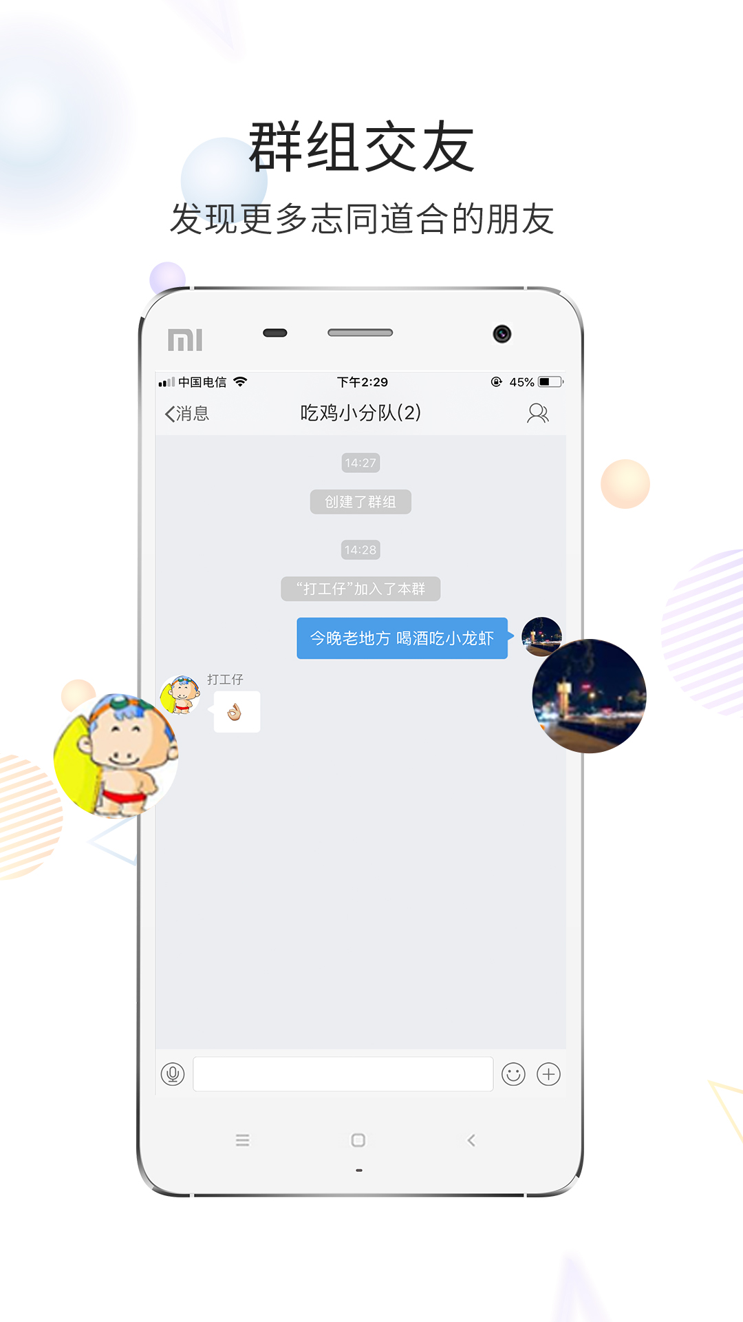 六安论坛
