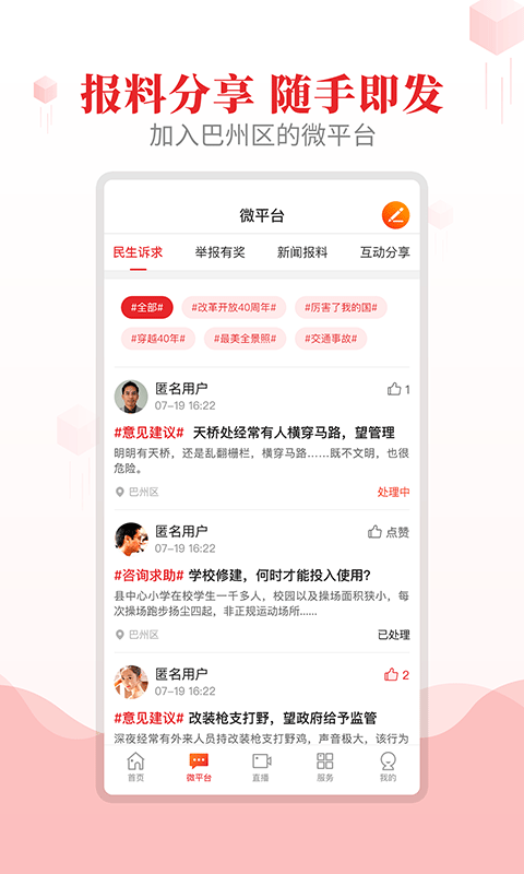 大美巴州