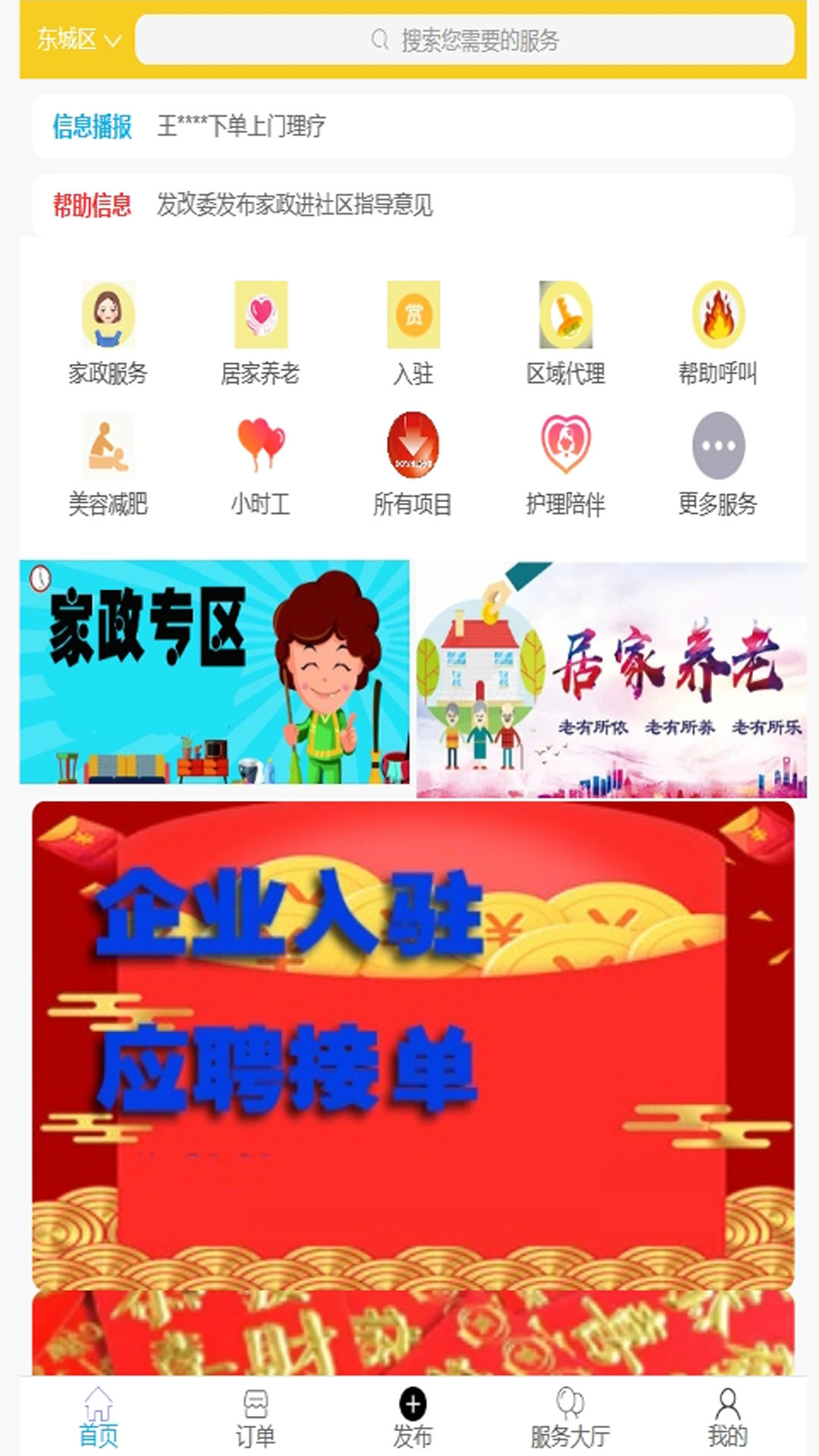 解忧撮单截图