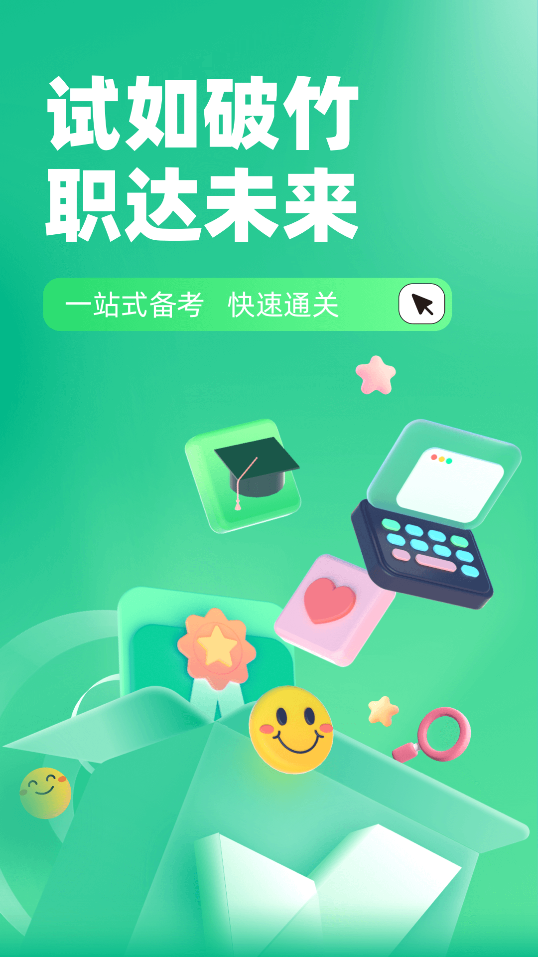 公路养护工聚题库截图