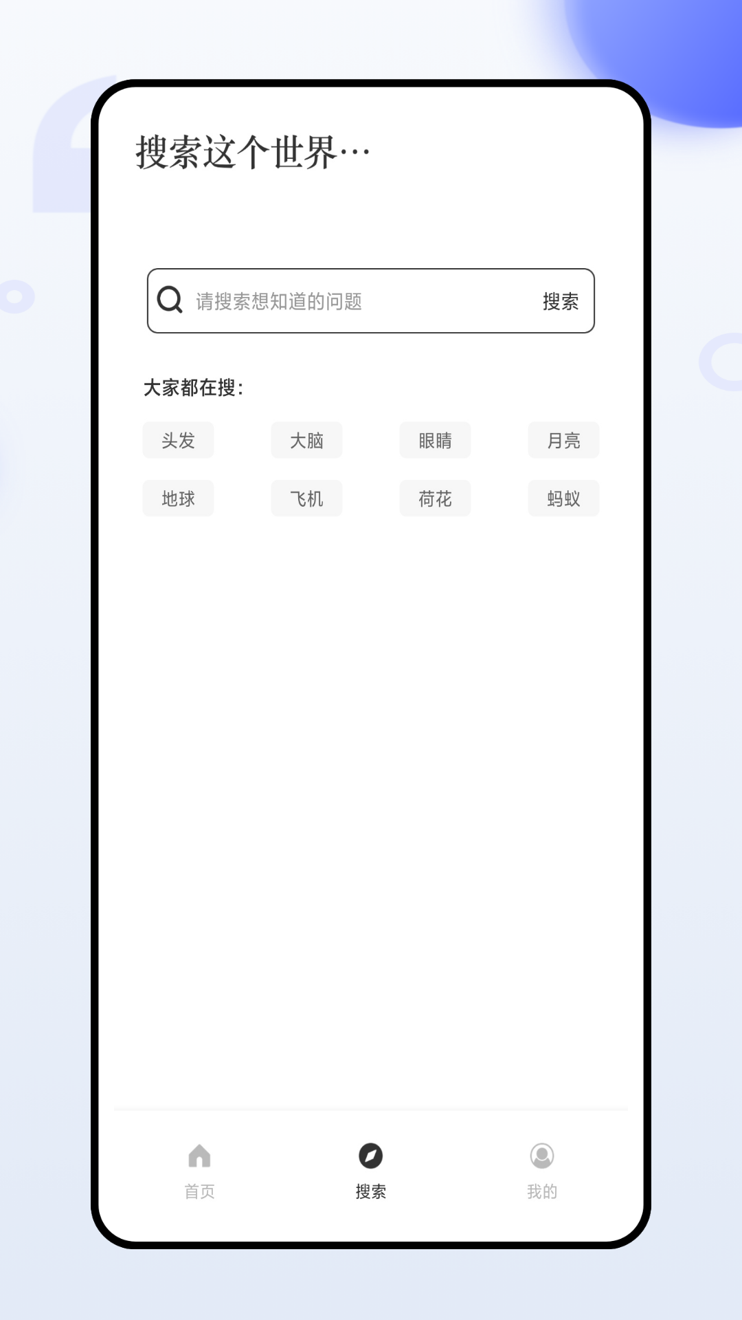 你搜截图