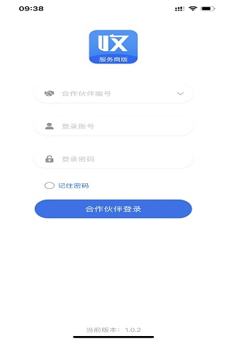 收单宝服务商版截图