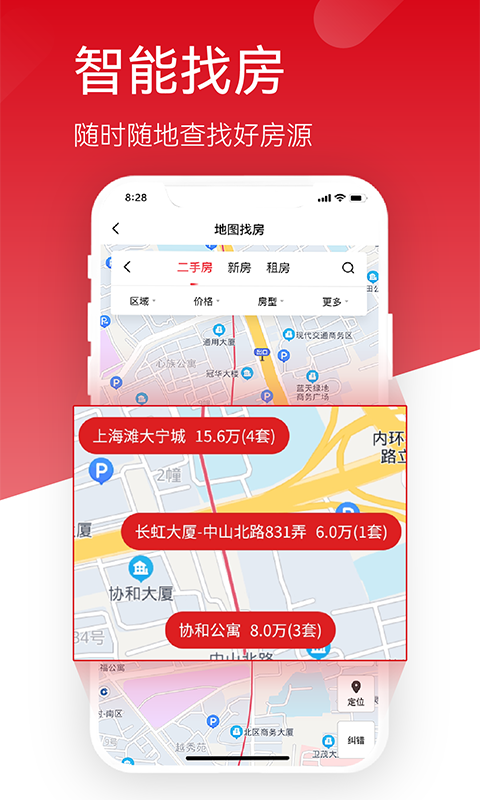 六兴找房