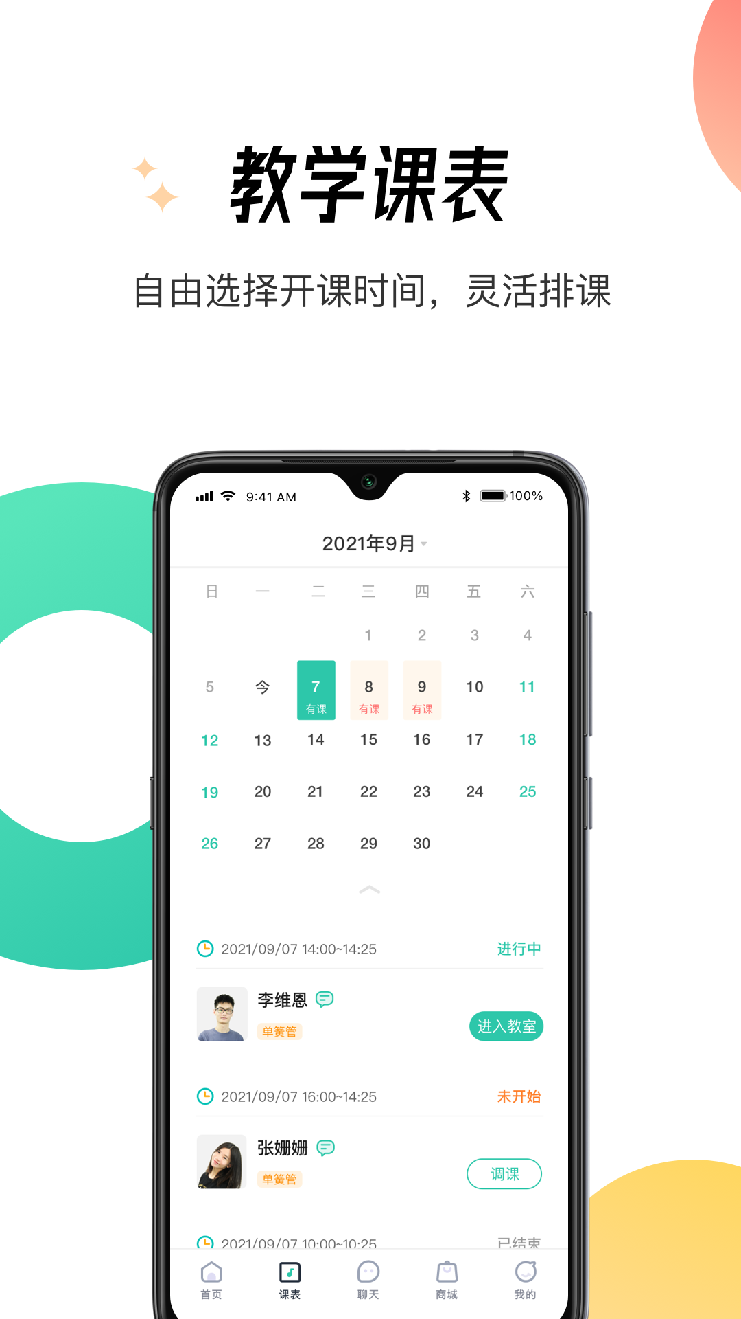 酷乐秀学院截图