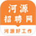 河源招聘网