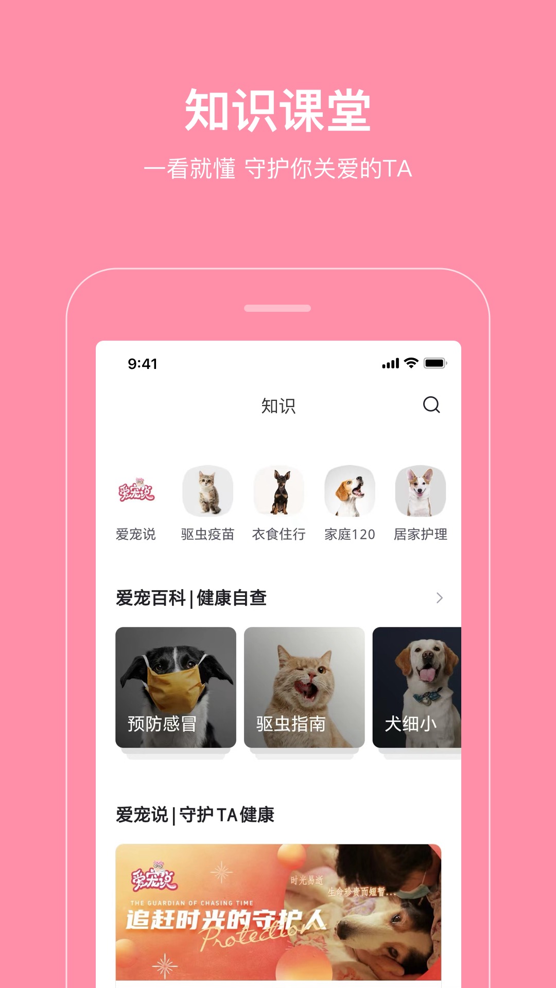 海看爱宠