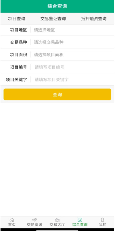 广西集体资产交易