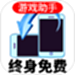 万能屏幕旋转