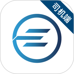 e能通司机1.0.1