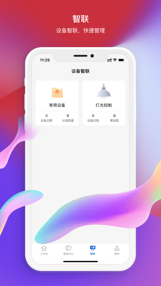 T-Service
