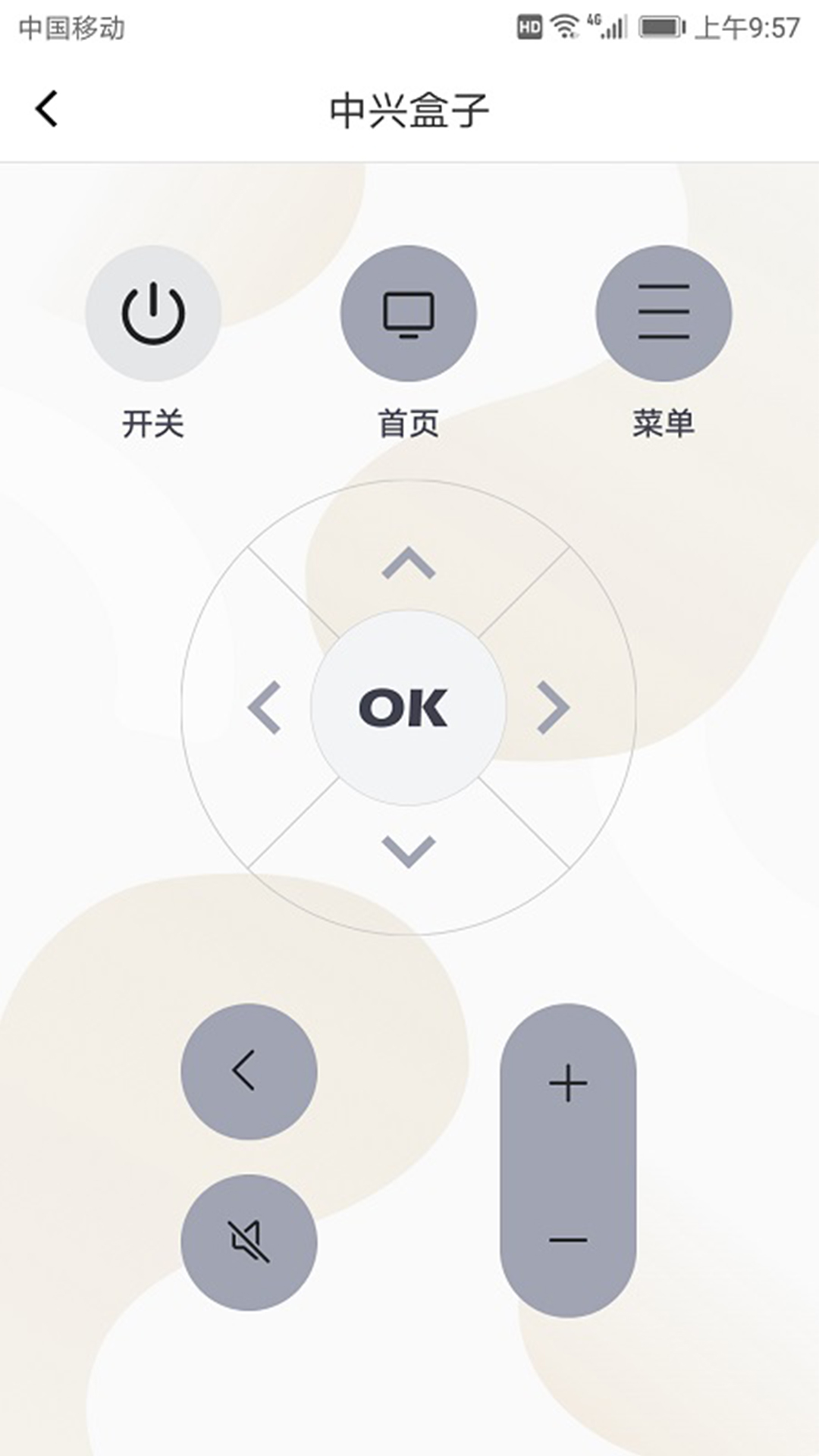 电视遥控器