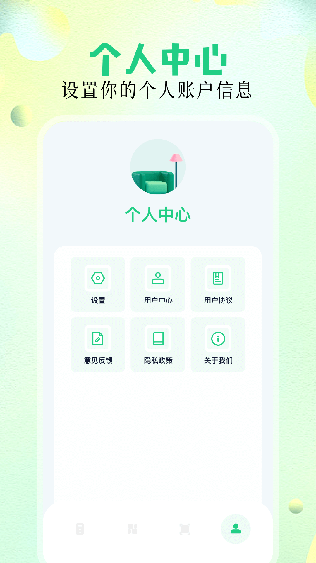 万能遥控精灵
