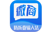 微商防折叠输入法段首LOGO