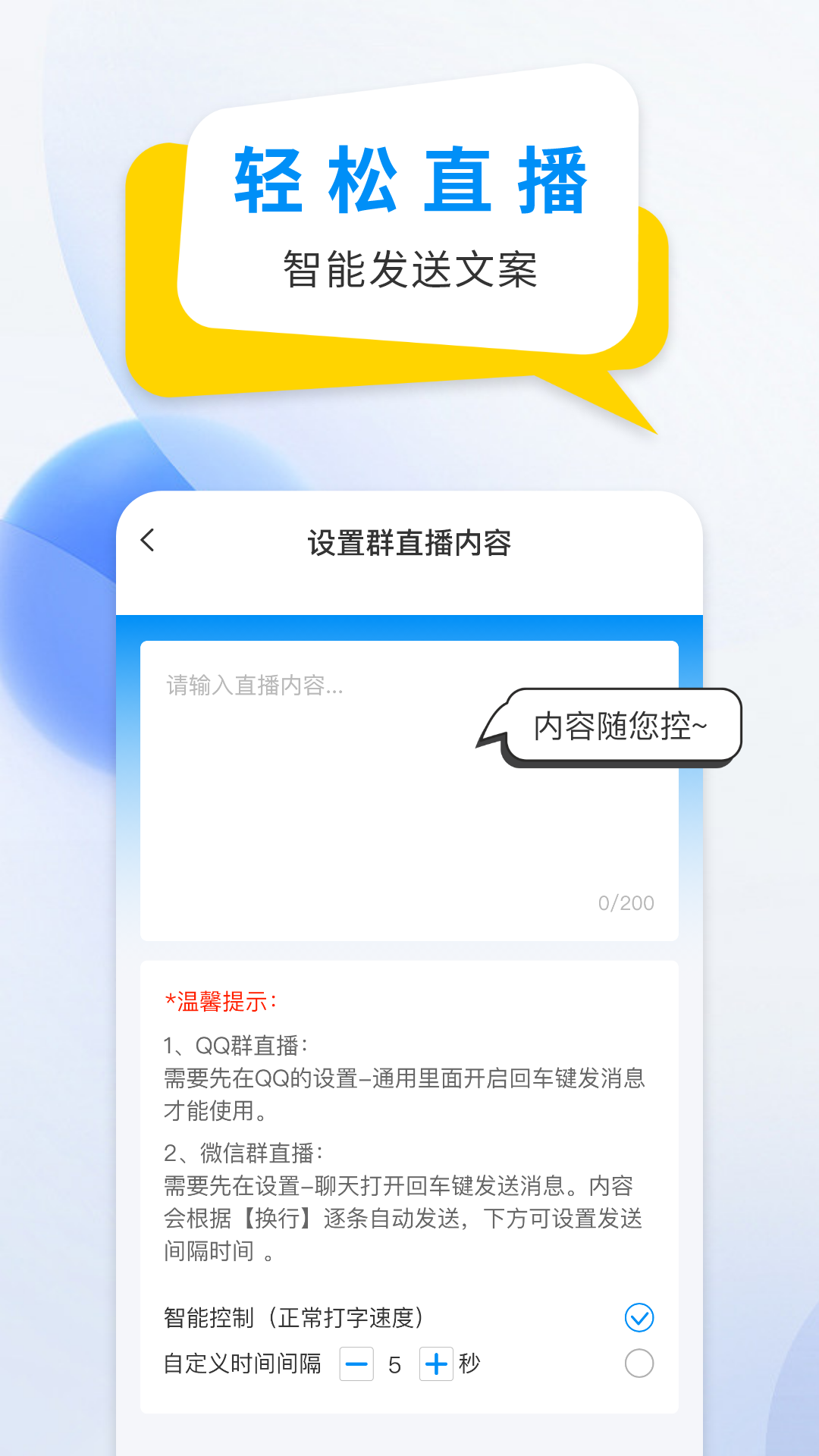 微商防折叠输入法